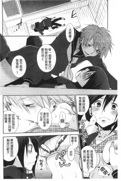 Page 99 of Shoujotachi wa Mitsu o Musaboru | 少女們都對蜜液渴望貪求著