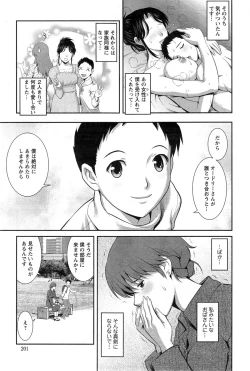 Page 201 of Action Pizazz HB 2014-11