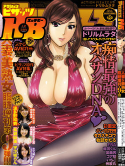 Download Action Pizazz HB 2014-11