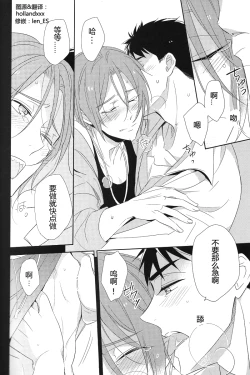 Page 21 of Nobody Knows Everybody Knows