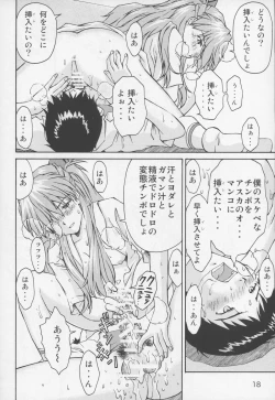 Page 17 of THE TOWERING INFERNO