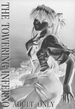 Page 2 of THE TOWERING INFERNO