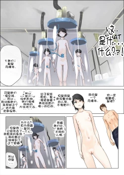 Page 11 of Nettori Netorare 3