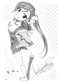 Page 21 of "Onegaishimasu" to, Haruka-san ga