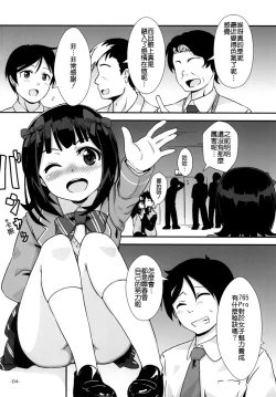 Page 4 of "Onegaishimasu" to, Haruka-san ga