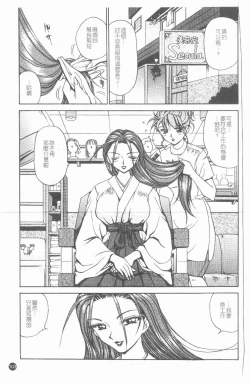 Page 104 of Inshoku | 嗜精淫魔