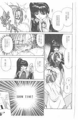 Page 120 of Inshoku | 嗜精淫魔