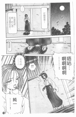 Page 156 of Inshoku | 嗜精淫魔