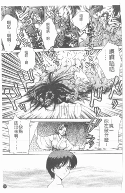 Page 158 of Inshoku | 嗜精淫魔