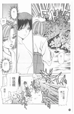 Page 159 of Inshoku | 嗜精淫魔