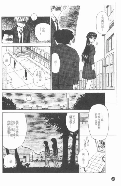 Page 21 of Inshoku | 嗜精淫魔