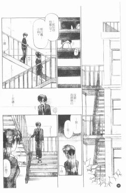 Page 31 of Inshoku | 嗜精淫魔