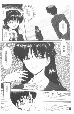 Page 33 of Inshoku | 嗜精淫魔