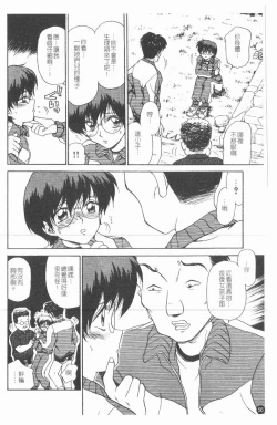 Page 57 of Inshoku | 嗜精淫魔