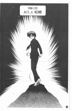 Page 65 of Inshoku | 嗜精淫魔