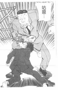 Page 67 of Inshoku | 嗜精淫魔