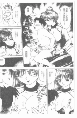 Page 91 of Inshoku | 嗜精淫魔