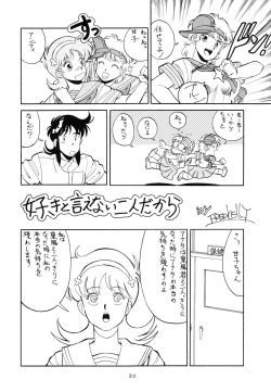 Page 32 of RAINBOW CHASER - TENT HOUSE Vol. XI