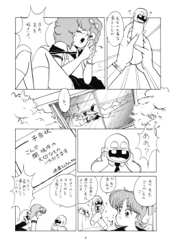 Page 8 of RAINBOW CHASER - TENT HOUSE Vol. XI