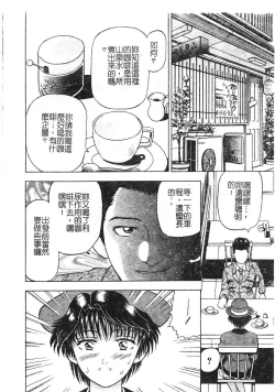 Page 105 of Yokujou | Desire