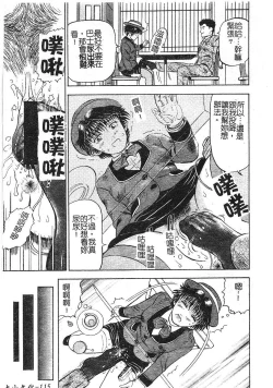 Page 106 of Yokujou | Desire