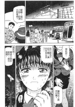 Page 109 of Yokujou | Desire