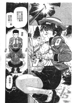 Page 111 of Yokujou | Desire