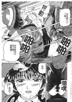 Page 114 of Yokujou | Desire