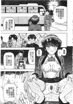 Page 118 of Yokujou | Desire