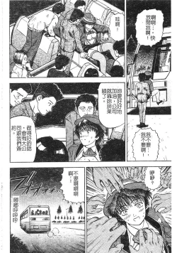 Page 120 of Yokujou | Desire