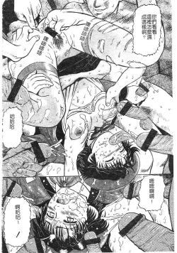 Page 122 of Yokujou | Desire