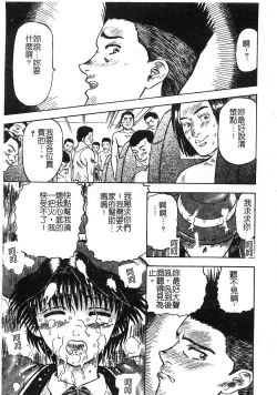 Page 127 of Yokujou | Desire