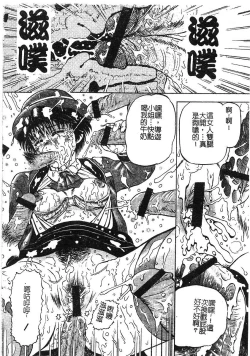 Page 130 of Yokujou | Desire