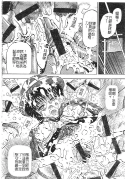 Page 133 of Yokujou | Desire