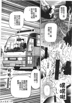 Page 134 of Yokujou | Desire