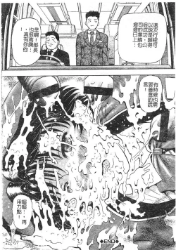 Page 135 of Yokujou | Desire