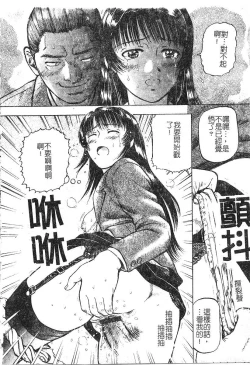 Page 13 of Yokujou | Desire