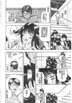 Page 143 of Yokujou | Desire