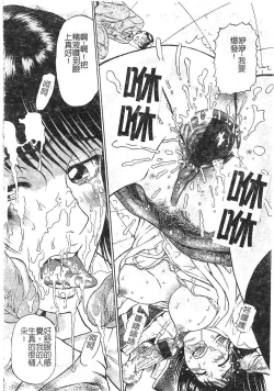 Page 147 of Yokujou | Desire