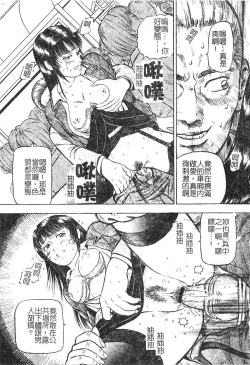 Page 14 of Yokujou | Desire