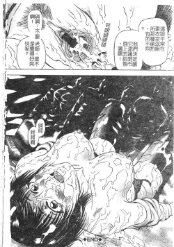 Page 160 of Yokujou | Desire