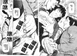 Page 17 of Yokujou | Desire