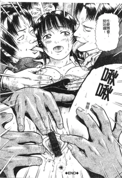 Page 23 of Yokujou | Desire