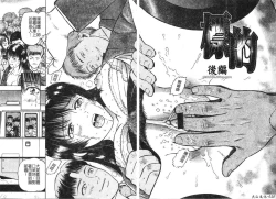 Page 25 of Yokujou | Desire