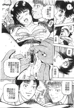 Page 29 of Yokujou | Desire