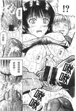 Page 32 of Yokujou | Desire