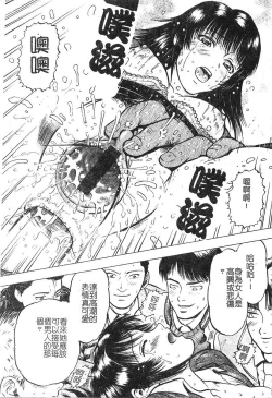 Page 33 of Yokujou | Desire