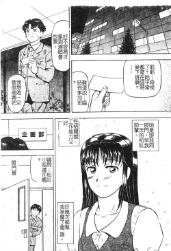 Page 42 of Yokujou | Desire