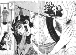 Page 43 of Yokujou | Desire