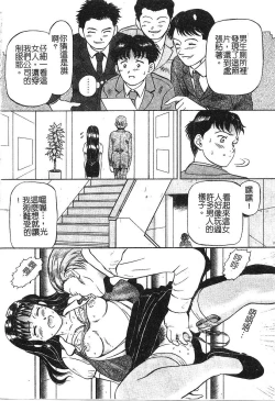 Page 48 of Yokujou | Desire